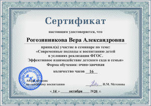 сертификат 10.20